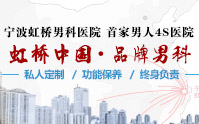 马鞍山男科医院