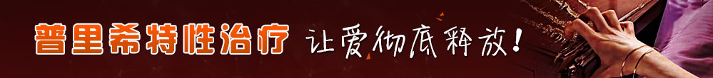 马鞍山男科医院