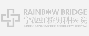 马鞍山男科医院