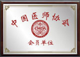 马鞍山男科医院