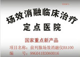 马鞍山男科医院