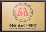 马鞍山男科医院
