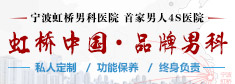 马鞍山男科医院