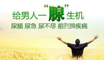 嗯马鞍山哪个医院治疗前列腺比较正规
