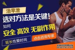 马鞍山为什么突然就阳痿早泄了?